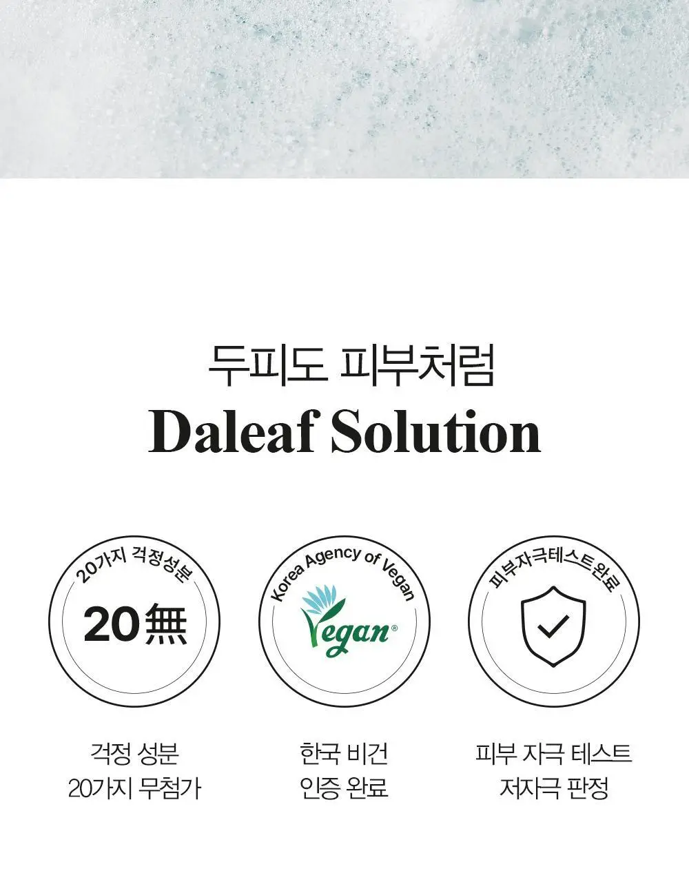 [쿨링감UP/탈모완화]달리프 애플민트 쿨링 샴푸 더블기획 (500ml+500ml) 상세페이지 14